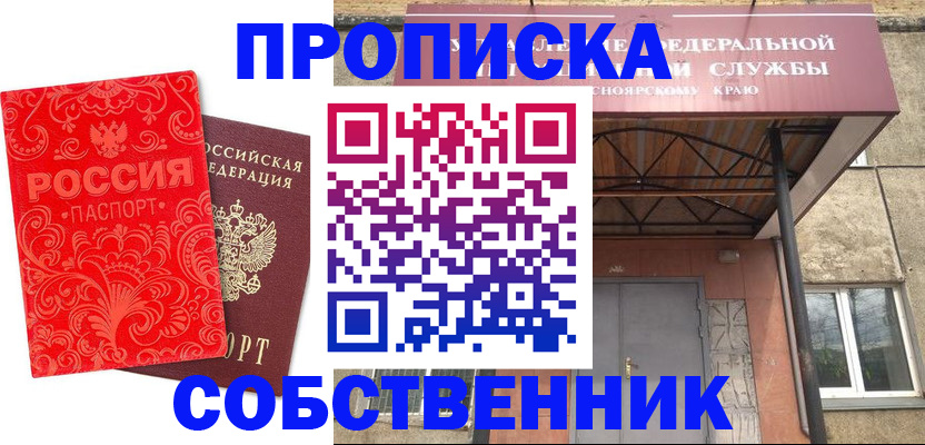 временная регистрация законно в Валдае