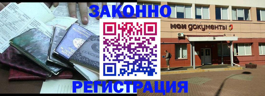 временная прописка в Валдае