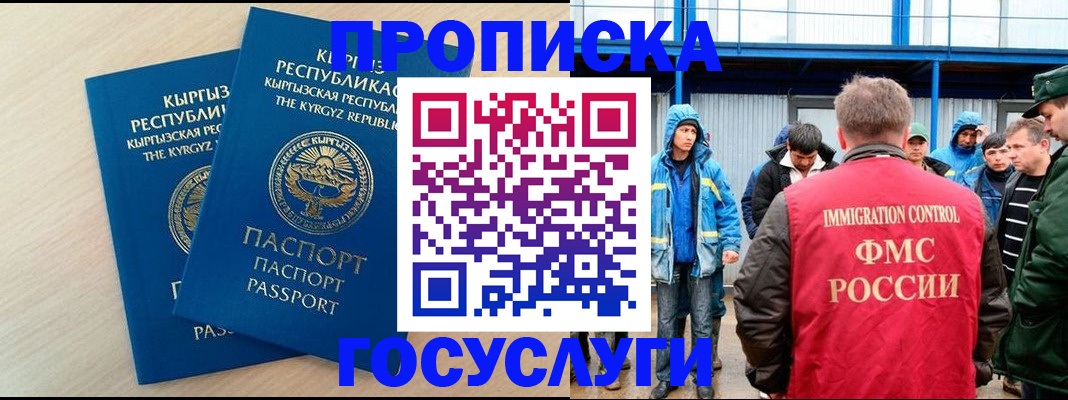 временная регистрация госуслуги в Валдае